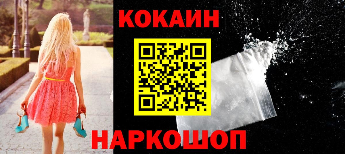 Cocaine VHQ Брянск