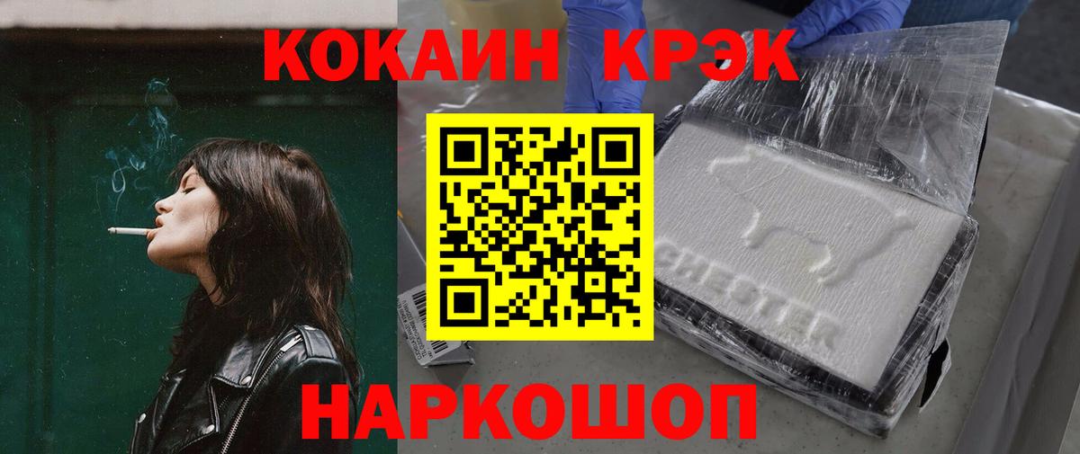 Кокаин Перу  Вход с VPN  Брянск 