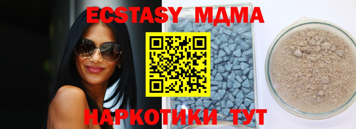 что такое   Вход с VPN  Брянск  Экстази MDMA  Ecstasy 280мг 