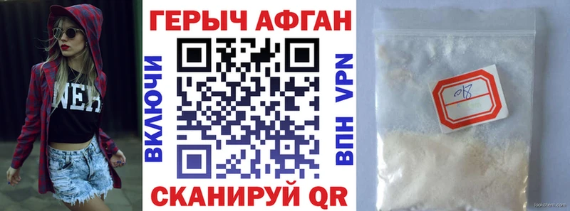 ГЕРОИН VHQ  даркнет сайт  shop наркотические препараты  Брянск 