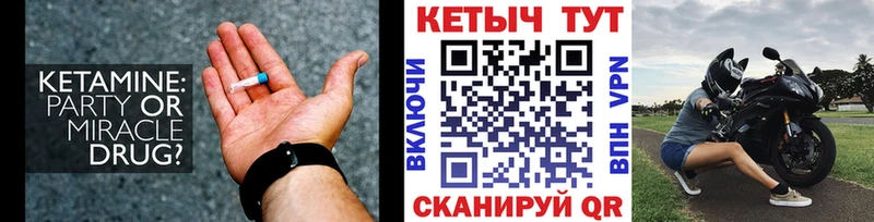 Кетамин VHQ  МЕГА ONION  Брянск  наркота 