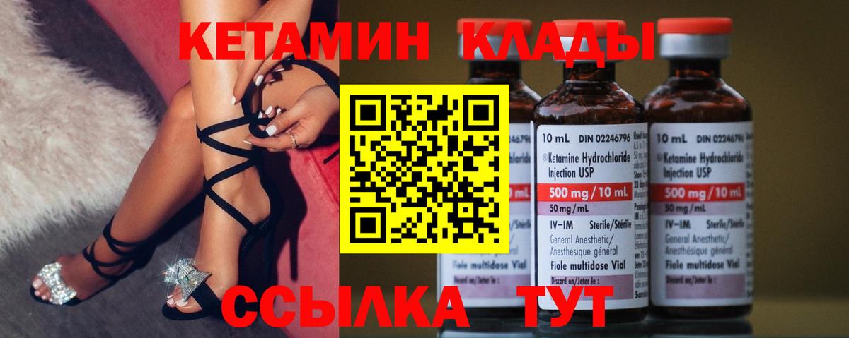 мега зеркало  Вход с VPN  Брянск  КЕТАМИН ketamine  КЕТАМИН VHQ 