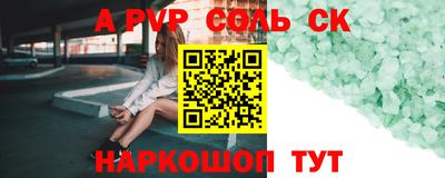 соль ск Балахна