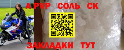 соль ск Балахна