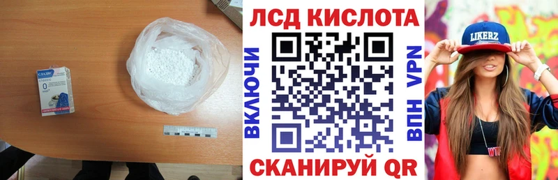 Лсд 25 экстази кислота  МЕГА зеркало  Брянск 