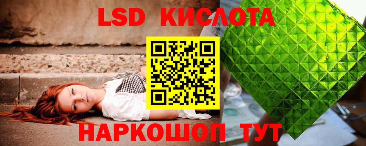 ЛСД экстази ecstasy Брянск