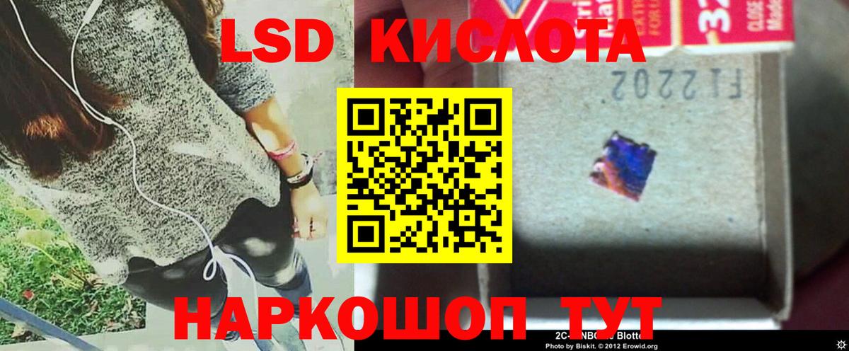 ЛСД экстази кислота  Лсд 25 экстази  Брянск  Вход с VPN 
