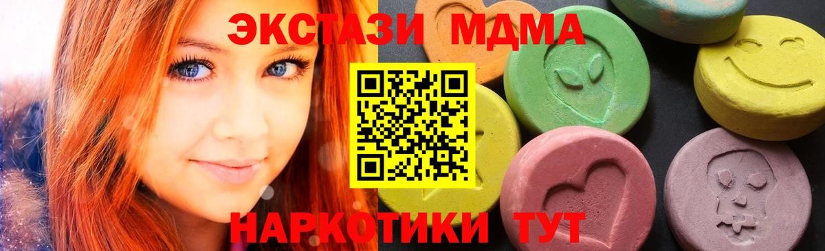 Брянск  МДМА crystal  Вход с VPN  MDMA кристаллы 