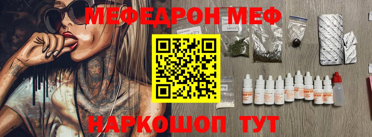 Меф  Вход с VPN  МЕФ  МЕФ мяу мяу  Брянск  Меф VHQ 