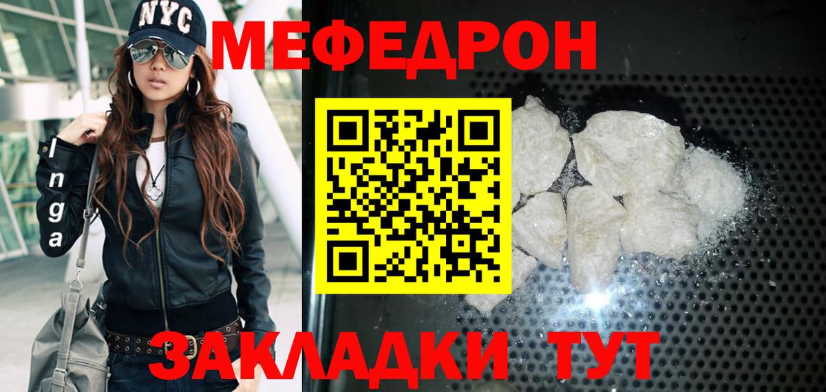 Меф мяу мяу мука Брянск