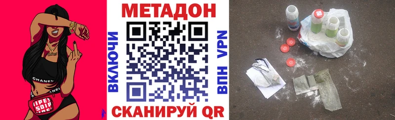 Метадон кристалл  что такое   Брянск 