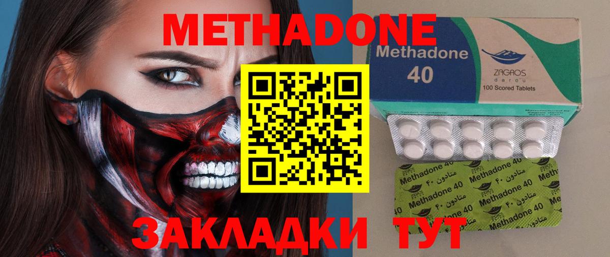 Брянск  Метадон methadone  МЕТАДОН methadone  Вход с VPN 