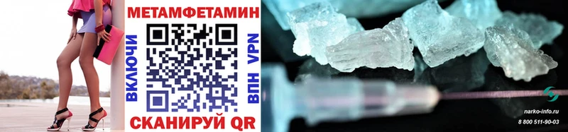 mega сайт  Брянск  Первитин винт 