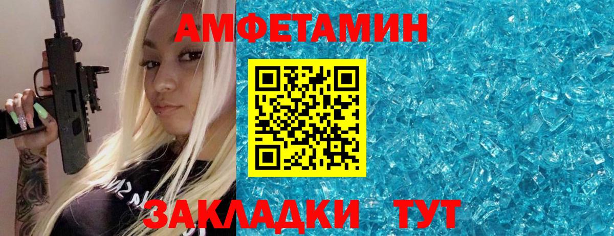 Метамфетамин пудра Брянск