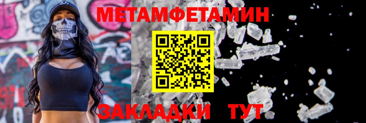 Брянск  Метамфетамин Methamphetamine  Вход с VPN 