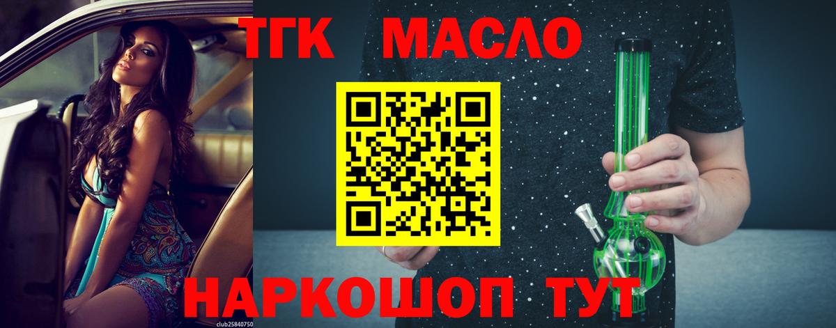 Дистиллят ТГК концентрат  Вход с VPN  Дистиллят ТГК вейп  Брянск 