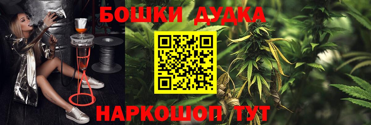 Бошки марихуана AK-47  Каннабис Amnesia  Вход с VPN  Брянск 